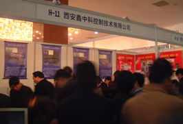 第五屆東西部（西安）國(guó)際工業(yè)控制與儀器儀表展示交易會(huì)軟件設(shè)計(jì)解析